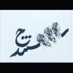 Gohar Kheyrandish Instagram - درود عزیزانم ... سنندج پاره ی تن سرزمینمان ایران است .فقط با همدلی و همبستگی میتوانیم نسبت به خون به ناحق ریخته ی فرزندانمان دادخواهی کنیم . هنرمندان از خود مردم هستند نذاریم بینمون فاصله بیفته .ما هرچه داریم از مردمه ، با حُرم نفسهای مردمِ که احیا میشم . مثل همیشه کنارتون هستم و دوستتون دارم. #سنندج # بلوچستان_ بلوچستان # تمام _ایران #مهسا_امینی #نیکا_شاکرمی #حدیث_نجفی #سارینا_اسماعیل_زاده #عزاله_چلاوی #شروین_حاجی_آقاپور #زن_زندگی_آزادی #sistan_and_baluchestan #mahsaamini #womanlifefreedom