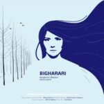 Gohar Kheyrandish Instagram – سلام عزيزانم شبتان پر از آرامش…
 ترانه ” بيقراري ”  رابا صداي دوست ِ جان و نازنينم بانو “هنگامه قاضياني “  هنرمند فرهيخته بازيگر تواناي سر زمينمان “ايران ” رابه همراه” 
صداي ” شورا كريمي” عزيز كه هم ترانه و هم تنظيم آهنگ آنراانجام  داده  است را با هم بشنويم .
دودوك و كنا: اميرحسين كيانپور
مهندس صدا: مهدى كريمى
طراح كاور: على شمس
YouTube
‏ ‏Bigharari (Remix ‌)🎶🎙✨
#singer#Hengameh_Ghaziani
#Shora_Karimi
#هنگامه_قاضیانی#مهدي_كريمي #امير_حسين_كيانپور #علي_شمس
#ترانه
# خواننده#موسيقي_ايراني #خواننده_زن # ترانه_ايراني