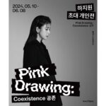 Ha Ji-won Instagram – 주제는 Pink Drawing : Coexistence 공존

장소 : 갤러리 선
서울 중구 통일로 92 KG타워 지하1층 (우)04517