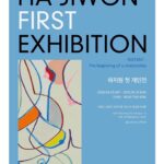 Ha Ji-won Instagram – 안녕하세요~하지원입니다 그동안 열심히 준비한 작업을 4월 22일부터 5월 21일까지 한 달간 폴라포에서 개인전을 하게 되었습니다. 많이 찾아와주셔서 감상하시고 좋은 경험이 되었으면 합니다.💓 @polarpo_official #exhibition #gallery #art