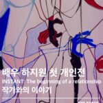 Ha Ji-won Instagram - 7월 29,30/ 8월 5,6 일 여러분들과의 즐거운 시간을 기다리고 있을께요~😘 @polarpo_official