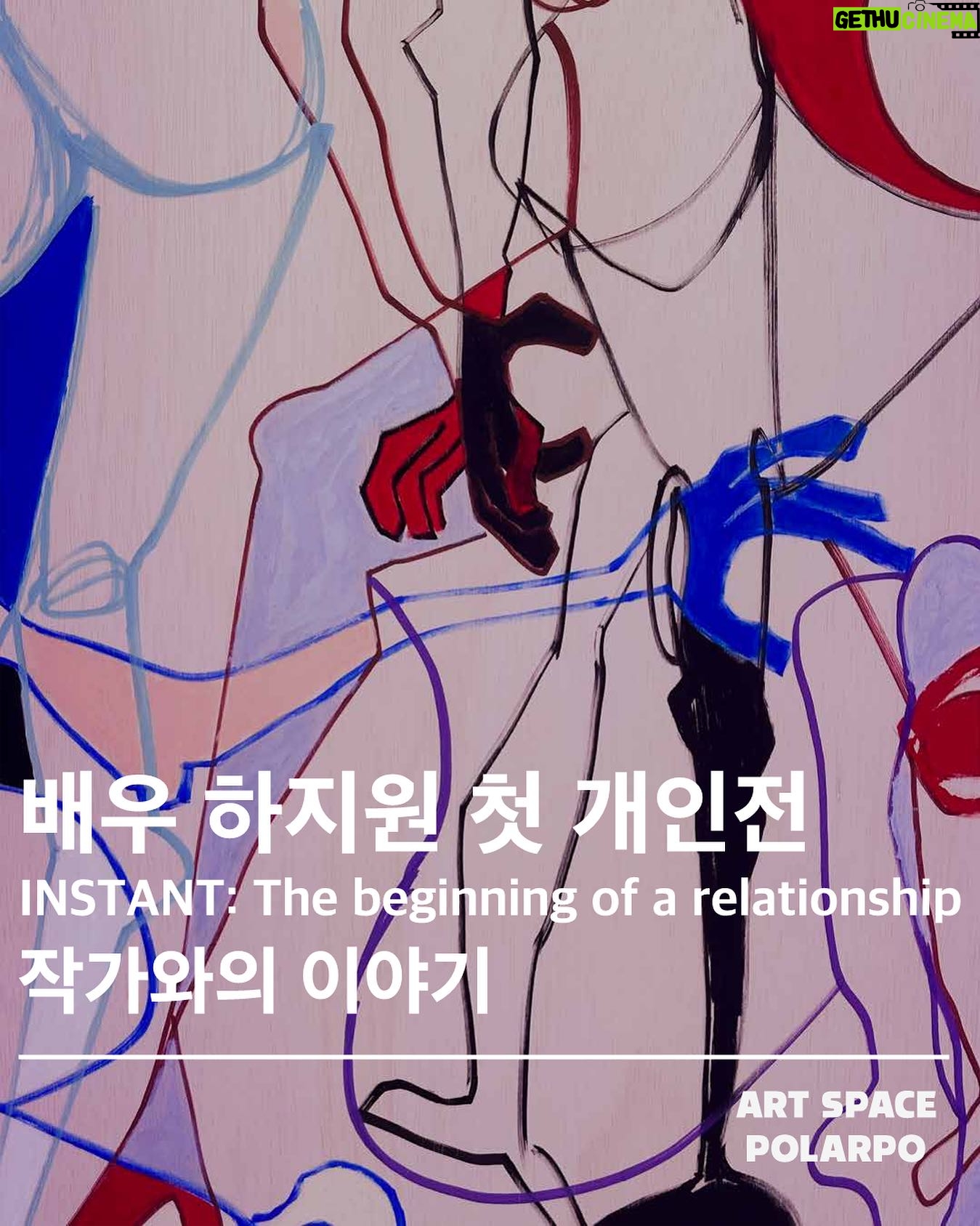 Ha Ji-won Instagram - 7월 29,30/ 8월 5,6 일 여러분들과의 즐거운 시간을 기다리고 있을께요~😘 @polarpo_official