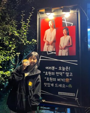 Ha Yoon-kyung Instagram - 진짜 맛있었던.. 초원의 버거..☘️

#이번생도잘부탁해 🙏🏻