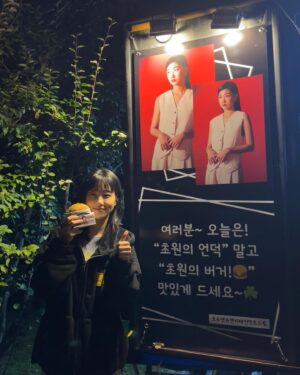 Ha Yoon-kyung Instagram - 진짜 맛있었던.. 초원의 버거..☘️

#이번생도잘부탁해 🙏🏻