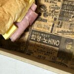 Ham Eun-jeong Instagram - 미국 출장중에도 계속 체크하며 마음써주신 노고문님 @hino2033 너무너무 감사해요🙌🏻 이렇게 힙한 서포트라니잇♥️‼️ 이른 시간 인데도 손수 와준 나리언니 @nari_narae ✨ 바쁜 촬영시간에 맞춰 80인분을 준비해주신 @3birds_kr 팀분들께도 감사합니다! 덕분에, 잠봉뵈르와 웨이팅 한다는 베이글을 맛있게 먹었어요🥯 열띤 응원받고 #수지맞은우리 화이팅 하겠습니다아🔥🔥🔥