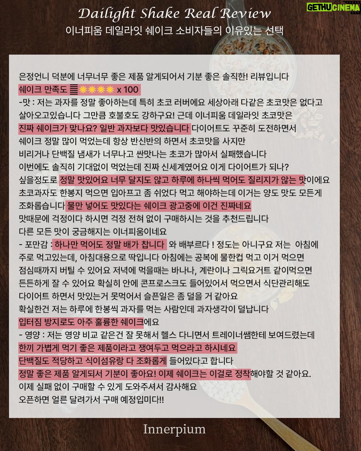 Ham Eun-jeong Instagram - 비오던 주말, 저는 꿀휴일 이었어요 여러분들은 잘 보내셨나요?❤️ 오늘부터 이너피움 데일라잇 배송이 시작되어요! 오픈 시작부터 너무 감사하게도 정말 많은 분들이 주문 주셔서 본사에서도 아침 일찍부터 배송 준비를 시작하고 있다해요🚚 다들 한 가지 맛 고르기 힘드셨죠..?!🫣 4가지 모두 맛보실 수 있는 구성 주문이 압도적이네요>< 내일 받아보시면 물만 넣고 흔들어서 드셔보세요! 어디서도 볼 수 없었던 균형 있게 꽉 채운 영양과 찐한 맛의 감동을 느끼실 수 있을 거예요 리얼리뷰 기다릴게요🫶🏻 시작 전에 먼저 드셔보셨던 체험단분들 후기도 보고 가세요♥ 일주일 만에 체중 변화부터 맛 극찬, 포만감까지 10000% 만족하신 후기들로 가득하답니다! ✔️ 압도적인 4가지 맛, 질리지 않고 손이 가는 쉐이크 ✔️ 한 팩으로도 꽉 채운 영양으로 더욱 건강하게! ✔️ 우유로 배앓이하시는 분들도 드실 수 있는 WPI WPC ISP 조합 ✔️ 최대 11.4g 까지 함유된 소화&포만감 도움 주는 고식이섬유 ✔️ 맛별로 풍미와 씹는 재미를 주는 프리미엄 크런치 함유 ✔️ 50g 대용량으로 더욱 든든하게 먹을 수 있는 체중조절식품 하나의 성분까지 따져가면서 꼼꼼하고 똑똑하게 만든 쉐이크 건강하고 간편하게, 한 끼 책임져줄 거예요 엘시픽에서 만나보세요 ♥️ @elsie_pick_ #엘시픽