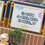 Ham Eun-jeong Instagram – 팬분들이 준비해준 세트팀 커피차에 이어
추울때부터 고생하신 #수지맞은우리 야외팀 분들께 4월초에야 
마음 전한 사심 가득 커피차,,💖 나 증말 진심이에요..🤭?!!!
#삼행시는애교로봐주세요  모-두 화이팅!!