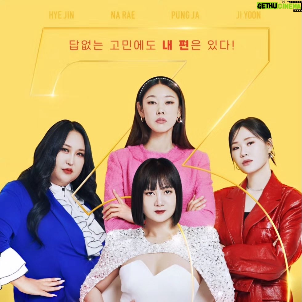 Han Hye-jin Instagram - μ¬λ¬λΆ~ π©·λ΄νΈνμ3π λμμμ΅λλ€! 4μ 17μΌ μ€λ! μ νλ¬μ€λͺ¨λ°μΌtvμμ λ§λ μ μμ΄μ! λλΌμΈ μ λλ‘ λ―ΏκΈ° νλ μ¬λ¬λΆμ μ€μ μ¬μ°μ ν.λ.ν.μ§μ λ―ΈμΉ(?) μΌλ―Έλ‘ νΈλ€μ΄ λ립λλ€! λ΄νΈνμ λ€μ΄νΈνμλ μ¬μ° λ§μ΄ μ¬λ €μ£Όμꡬμ^^ μ΄μ μ ν¬λ€μ΄ μ¬λ¬λΆμ λ°₯μΉκ΅¬, μ μΉκ΅¬κ° λμ΄λ릴κ²μ! λ§μ κ΄μ¬ λΆνλλ €μ! κ°μ¬ν©λλ€!π«Άπ #λ΄νΈνμ #λ΄νΈνμ3 #μ νλ¬μ€λͺ¨λ°μΌtv #λ°λλ #νμ #μμ§μ€ #λ΄νΈνμλ€μ΄νΈν #μ¬μ°λ½νλ©΄100λ§μ @uplus_mobiletv