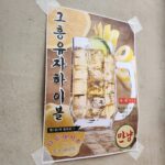 Han Hye-yeon Instagram - 𝙎𝙐𝙉𝘿𝘼𝙔 𝙑𝙄𝘽𝙀𝙎. 주말 뭐 있어~~ 용산 최고 맛집!!! 훈이의 남도 돼지촌에서 대동단결🐖😋 #인생뭐있어 #남도돼지촌 #ootd #의상정보는태그에서🙏
