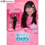 Han Seon-hwa Instagram - 6월 12일 저녁 8시 50분 JTBC 첫방송💕 많은 관심 부탁드립니다🙇‍♀️🤍 @jtbcdrama