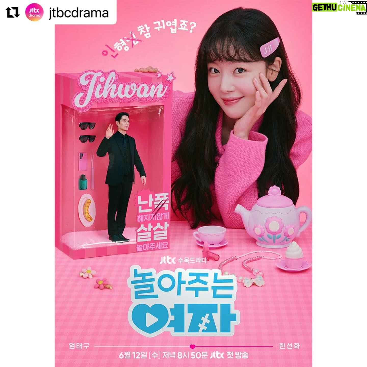 Han Seon-hwa Instagram - 6월 12일 저녁 8시 50분 JTBC 첫방송💕 많은 관심 부탁드립니다🙇♀️🤍 @jtbcdrama