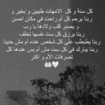 Hanady Mehanna Instagram – Elle m’a porté avant le monde
Elle me porte encore chaque seconde 💗