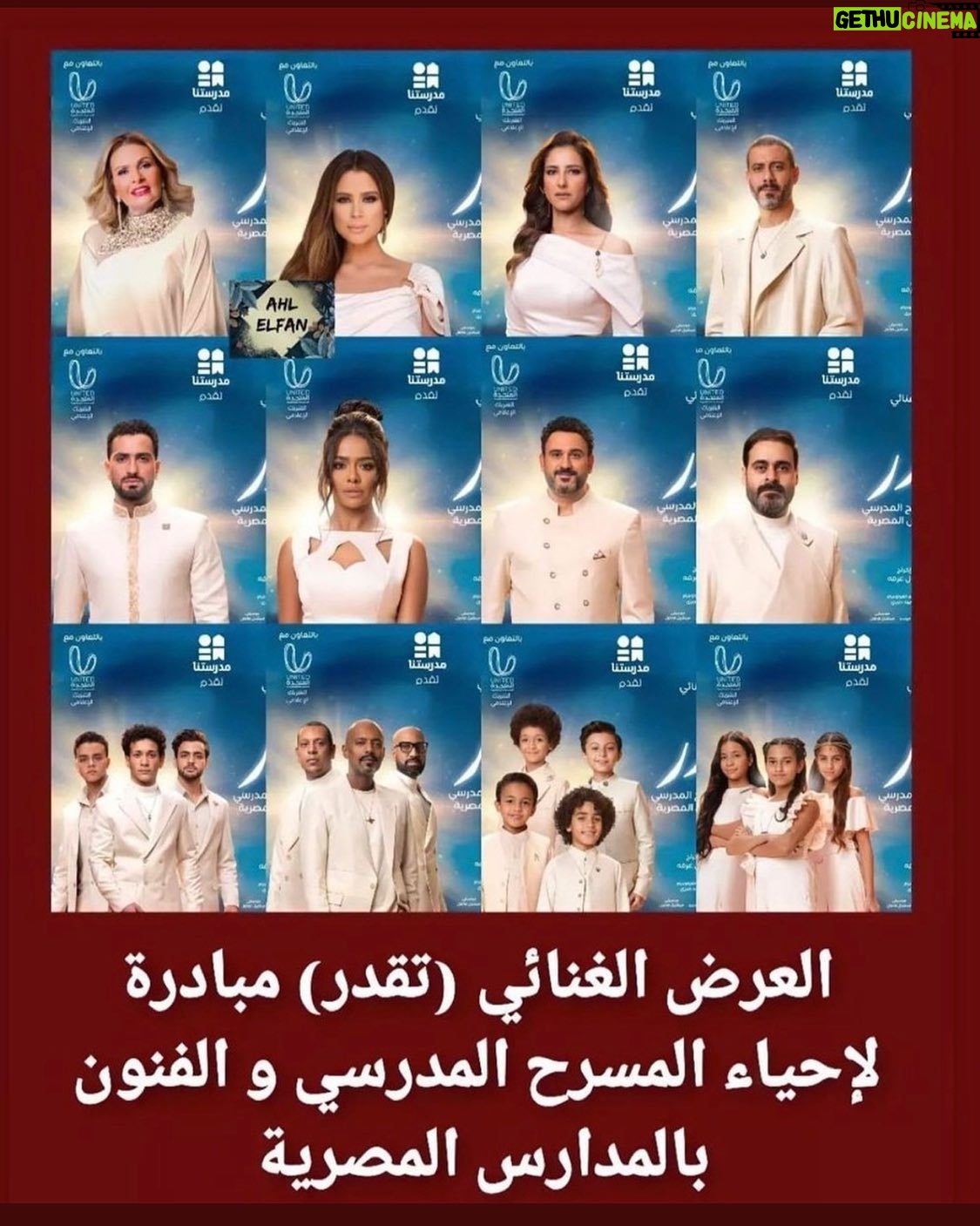 Hanan Motawie Instagram - انهارده عرض مسرحيه "تقدر"، دعواتكوا ♥️♥️♥️
