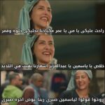 Hanan Motawie Instagram – سخية جتلكوا يا وكالة 😂
مسلسل #وعود_سخية