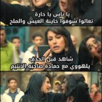 Hanan Motawie Instagram - طيبة وتستاهل الفضيحة 😂 مسلسل #وعود_سخية