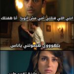 Hanan Motawie Instagram - يرضيك يا دكتور 😂 مسلسل #وعود_سخية