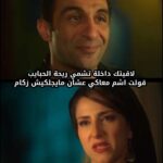Hanan Motawie Instagram - حمادة السكر الزيادة 😄 مسلسل #وعود_سخية