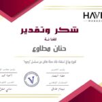 Hanan Motawie Instagram - الف حمد💞🙏🏻