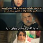 Hanan Motawie Instagram - تسلم يا حج 😁 مسلسل #وعود_سخية