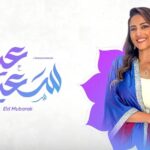 Hanan Motawie Instagram - كل سنة وانتم طيبين ياحبايبي ♥️ عيد سعيد عليكم وعلى كل حبايبكم ❤️