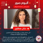 Hanan Motawie Instagram – الامور اللى خططت لها واتحققت لها متعتها بتحسي بمكافأة السعى .. حكايات وأسرار عرفناها من الفنانة حنان مطاوع في #ألبوم_صور مع إيناس سلامة الشواف على #إنرجي 92.1 
#رمضان_محتاج_إنرجي 
@hananmotawie @inas_salama_elshawaf