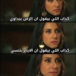 Hanan Motawie Instagram - كداب 😔 مسلسل #وعود_سخية