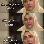 Hanan Motawie Instagram - يارب 🤲