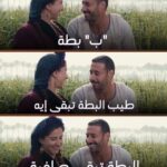 Hanan Motawie Instagram - رومانسية حامد 😀 مسلسل #سره_الباتع