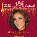 Hanan Motawie Instagram – شكرا لاستفتاء الكواكب وشكرا لكل الناس اللي دعمتني ❤️واولا واخيرا الشكر  والحمد لله❤️🙏🏻حتفضل تجربه مسلسل وجوه من اكتر التجارب خصوصيه ولها مكانه خاصه في قلبي❤️❤️❤️