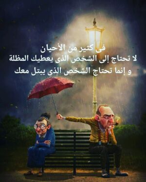 Hanan Turk Instagram - اعجبتني .. بس السؤال ؟؟!
ليه مينزلش معايا تحت المظله☔️ ليه 🌨نتبل احنا الاتنين 😅