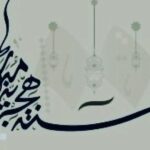 Hanan Turk Instagram - كل عام ونحن وانتم الي الله اقرب 🤲 ربي لم نكن معهم فتهاجروا اليك ولكنًًًا سمعنا القصه وفاضت قلوبنا بالشوق فكتبنا معهم يا من تتقبل العمل بالنيه الحسنه ' اللهم اعنا علي هجر ما يبعدنا عنك وارزقنا صلاح لقلوبنا 🤲 ‏ ⁧‫#سنه_هجريه_جديده‬⁩ ‏⁧‫#العام_الجديد_1445‬⁩ ‏⁧‫#العام_الهجري_الجديد‬⁩