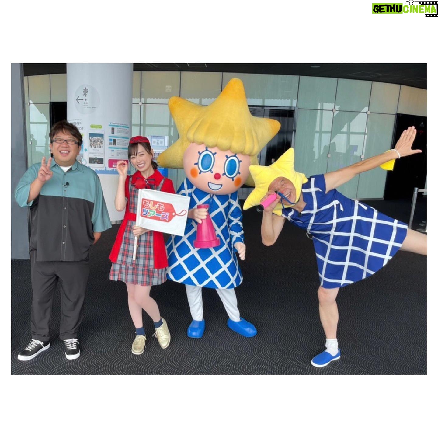 Haruka Fukuhara Instagram - . なんと!なんと! 本日18時30分から放送の 「#もしもツアーズ 」に久しぶりの 「#もしツアガイド 」として出演させていただきます☺︎ 実は私の大好きな「もしもツアーズ」は2002年10月にスタートし、20周年を迎える今年の秋で終了してしまうという事で… 聞いた時は本当にショックで…大好きな番組が終わってしまうのが辛くて寂しくて沢山の思い出が蘇って来ていました。 心温かい#キャイ~ン さんと、#キスマイ さん、#三瓶 さん、#平祐奈 ちゃん、#伊藤萌々香 ちゃん、#柳原可奈子 さん、#武田祐子 さん、優しいゲストの皆様と、愛のあるスタッフの皆様と一緒にアイデアあふれる家族向けのスポット・ツアーを沢山沢山紹介させていただきました✨ もしツアの皆様と日本の素敵な所の紹介をさせていただけた事を心から嬉しく光栄に思っています✨ 私自身もこの番組のおかげで、今まで知らなかった日本の素敵な場所や、美味しい料理も沢山知ることが出来ましたし、 日本ってまだまだ素敵な所が沢山あるな〜と楽しく学ばせていただきました! きっとこの番組を見て家族や友達とお出掛けに行かれた方も沢山いらっしゃると思います✨ 世の中に沢山の幸せを作ってくれる番組だな〜と改めて感動しました😌 もう一度ガイド服を着て、 大好きな#キャイ〜ン さんと 優しいお兄ちゃん#宮田俊哉 さん、もしツアメンバーの皆様に会えたことが嬉しすぎて、会えた瞬間泣いてしまいました🥹 今日は私の大好きな皆様と、大好きな「#東京スカイツリー 」を紹介するので絶対に絶対に見て欲しいです💓 #もしもツアーズ #もしツアー #もしツア #20周年 #東京スカイツリー #スカイツリー #10周年