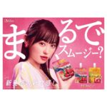 Haruka Fukuhara Instagram - . 今回#ハウスウェルネスフーズ さんの新商品「#まるでスムージー 」のCMに出演させていただきました☺︎ ゼリーなのに#スムージー の様な飲み心地で、甘すぎずとてもさっぱりしていて美味しいんです！ そのうえ#ビタミン A・C・Eと、食物繊維と、鉄やカルシウムなどの栄養素も補給！ みんなで美味しく綺麗に健康に毎日を楽しみましょう♪ 私もとてもハマっています💓