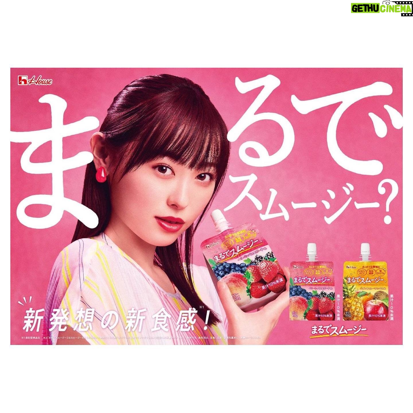 Haruka Fukuhara Instagram - . 今回#ハウスウェルネスフーズ さんの新商品「#まるでスムージー 」のCMに出演させていただきました☺︎ ゼリーなのに#スムージー の様な飲み心地で、甘すぎずとてもさっぱりしていて美味しいんです! そのうえ#ビタミン A・C・Eと、食物繊維と、鉄やカルシウムなどの栄養素も補給! みんなで美味しく綺麗に健康に毎日を楽しみましょう♪ 私もとてもハマっています💓
