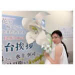 Haruka Fukuhara Instagram - . 大阪、福岡、名古屋、東京の 舞台挨拶に来てくださった皆さん、ありがとうございました🫧 たくさんの方にこの作品を愛していただけてとても嬉しいです。 そして、汐見先生から頂いたお手紙は一生の宝物になりました。 幸せな1日だったなぁ♡ #あの花が咲く丘で君とまた出会えたら #映画あの花