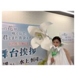 Haruka Fukuhara Instagram - . 大阪、福岡、名古屋、東京の 舞台挨拶に来てくださった皆さん、ありがとうございました🫧 たくさんの方にこの作品を愛していただけてとても嬉しいです。 そして、汐見先生から頂いたお手紙は一生の宝物になりました。 幸せな1日だったなぁ♡ #あの花が咲く丘で君とまた出会えたら #映画あの花