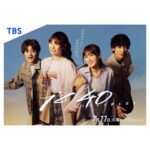 Haruka Fukuhara Instagram - . 7月11日スタートの #火曜ドラマ 『１８／４０〜ふたりなら夢も恋も〜』 ポスタービジュアル&Teaserが解禁となりました☺︎ とても温かい現場で絶賛撮影中でございます！ 是非楽しみに待って頂けたら嬉しいです！ #エイティーンフォーティー