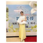Haruka Fukuhara Instagram - . 大阪、福岡、名古屋、東京の 舞台挨拶に来てくださった皆さん、ありがとうございました🫧 たくさんの方にこの作品を愛していただけてとても嬉しいです。 そして、汐見先生から頂いたお手紙は一生の宝物になりました。 幸せな1日だったなぁ♡ #あの花が咲く丘で君とまた出会えたら #映画あの花