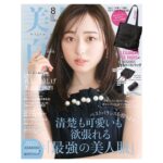 Haruka Fukuhara Instagram - . 現在発売中の#美人百花 8月号の表紙を務めさせて頂きました☺︎ 素敵な写真をたくさん撮って頂き、スタッフの皆さんも優しすぎてとっても楽しい撮影でした♡ 是非ゲットしてね！