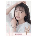 Haruka Fukuhara Instagram - . #wicca イメージキャラクター就任を記念して 特別なコラボレーションをさせていただきました☺︎ 「wicca   KP5-166-12」 新しい始まりを思わせる#桜 のモチーフには、「ハッピーな毎日を過ごしてほしい」 という想いが込められています🌸 #卒業 #入学 #入社 の#お祝い などにピッタリの桜モチーフの可愛い#時計 です🌸 ご家族や、ご親戚や、お孫さんや、お友達へのプレゼントにピッタリ！ バンドも付け替えが出来るので、その日の洋服や気分に合わせて楽しんで頂けます✨ そして私からのメッセージカードも付いているので良かったら😌 みんなで一緒に#wicca をつけて素敵な時間を過ごしましょう⌛