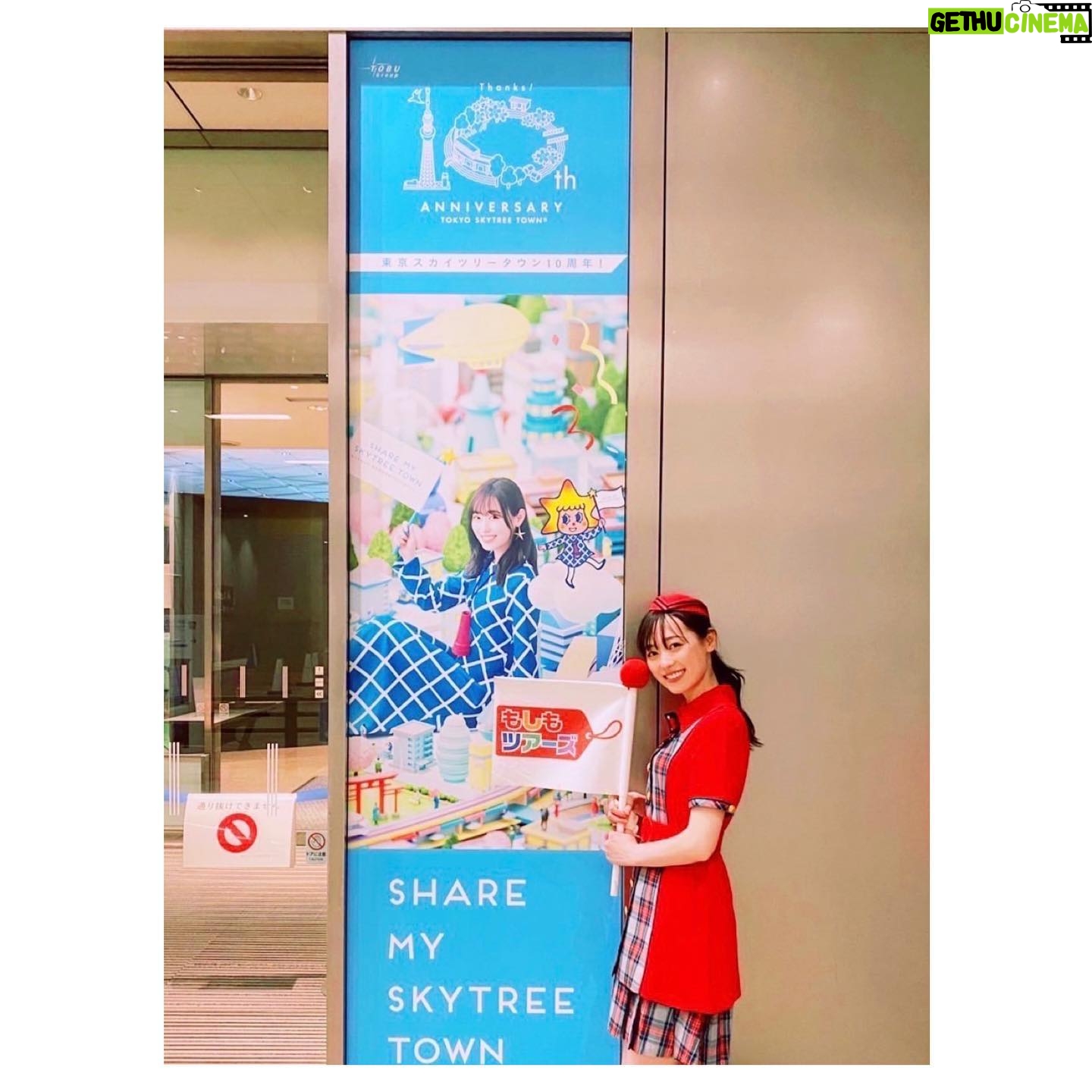 Haruka Fukuhara Instagram - . なんと!なんと! 本日18時30分から放送の 「#もしもツアーズ 」に久しぶりの 「#もしツアガイド 」として出演させていただきます☺︎ 実は私の大好きな「もしもツアーズ」は2002年10月にスタートし、20周年を迎える今年の秋で終了してしまうという事で… 聞いた時は本当にショックで…大好きな番組が終わってしまうのが辛くて寂しくて沢山の思い出が蘇って来ていました。 心温かい#キャイ~ン さんと、#キスマイ さん、#三瓶 さん、#平祐奈 ちゃん、#伊藤萌々香 ちゃん、#柳原可奈子 さん、#武田祐子 さん、優しいゲストの皆様と、愛のあるスタッフの皆様と一緒にアイデアあふれる家族向けのスポット・ツアーを沢山沢山紹介させていただきました✨ もしツアの皆様と日本の素敵な所の紹介をさせていただけた事を心から嬉しく光栄に思っています✨ 私自身もこの番組のおかげで、今まで知らなかった日本の素敵な場所や、美味しい料理も沢山知ることが出来ましたし、 日本ってまだまだ素敵な所が沢山あるな〜と楽しく学ばせていただきました! きっとこの番組を見て家族や友達とお出掛けに行かれた方も沢山いらっしゃると思います✨ 世の中に沢山の幸せを作ってくれる番組だな〜と改めて感動しました😌 もう一度ガイド服を着て、 大好きな#キャイ〜ン さんと 優しいお兄ちゃん#宮田俊哉 さん、もしツアメンバーの皆様に会えたことが嬉しすぎて、会えた瞬間泣いてしまいました🥹 今日は私の大好きな皆様と、大好きな「#東京スカイツリー 」を紹介するので絶対に絶対に見て欲しいです💓 #もしもツアーズ #もしツアー #もしツア #20周年 #東京スカイツリー #スカイツリー #10周年