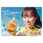 Haruka Fukuhara Instagram - . #ハウスウェルネスフーズ さんの 「PERFECT VITAMIN #1日分のビタミン 」 新TVCMは観ていただけてますか☺︎ うまくボールが蹴られないシーンはみんなで大爆笑しながら何度も撮影しました✨笑 その映像をちょこっとだけどうぞ🫢 13種類のビタミン全部を補給することができるので、私自身毎日とても支えられています✨
