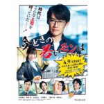 Haruka Fukuhara Instagram - . 4月9日(土)22時30分から放送スタート のWOWOWドラマ 『#今どきの若いモンは 』 本日は完成報告会に#反町隆史 さん#中村海人 さん#山田能龍監督 と参加させて頂きました！ いつも温かいお言葉をかけてくださる反町さんと✨ 私にとっての反町さんは麦田にとっての石沢課長のような存在です😌 改めて素敵なキャストの皆様、スタッフの皆様とご一緒させて頂けたこと、嬉しく思います✨ そして、私自身この#吉谷光平 さんの漫画で沢山の勇気をもらいました！ 石沢課長の温かい言葉に包み込まれて 明日からも頑張るぞ！と背中を押してもらえる、気持ちがパッと明るくなれる、そんな素敵な作品になっているので是非、楽しみに待っていただけたら嬉しいです！