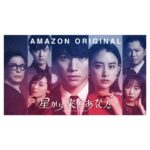 Haruka Fukuhara Instagram - . 本日ついに！ Amazon Original ドラマ 「#星から来たあなた 」 Prime Videoにて全話一挙配信致しました☺︎ 辻雪乃役を演じさせて頂きました！ 是非観てください✨
