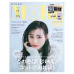 Haruka Fukuhara Instagram - . 念願の「#MORE」 初表紙をさせていただきました☺︎ 撮影中もスタッフの皆様が凄く温かくて優しい方ばかりで、夢の様な楽しい1日を過ごさせていただきました♡ またお会いできるよう頑張りたいです！ 特集ページの 『冬の“白”に染まりたい、5つの理由』 にも出させて頂いてます！ どのコーディネートも可愛すぎて、白好きな私は終始大興奮でした♡笑 洋服を選んでる時って本当に楽しいですよね！ 今年も沢山の冬コーデを楽しんでください✨ 「MORE」2022年12月号／#集英社 撮影／#柴田フミコ さん