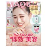 Haruka Fukuhara Instagram - . MAQUIA 6月号見てください🤍