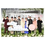 Haruka Fukuhara Instagram - . 12月8日公開の映画 あの花が咲く丘で、君とまた出会えたら。 完成披露試写会に来てくださった皆様、ありがとうございました！ 久々のキャスト、スタッフの皆さんとの再会。 そしてなんと。主題歌「#想望 」を歌ってくださった#福山雅治 さんのサプライズ登場。 とにかく幸せを噛み締める大切な1日になりました。 ついに公開まであと8日。 たくさんの方にこの作品の思いが届きますように、、、！ 心から願っております🫧 #あの花が咲く丘で君とまた出会えたら
