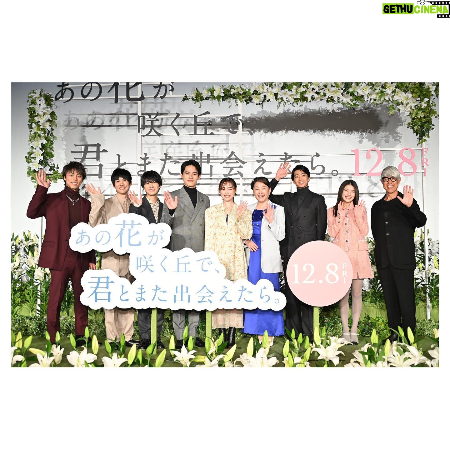 Haruka Fukuhara Instagram - . 12月8日公開の映画 あの花が咲く丘で、君とまた出会えたら。 完成披露試写会に来てくださった皆様、ありがとうございました! 久々のキャスト、スタッフの皆さんとの再会。 そしてなんと。主題歌「#想望 」を歌ってくださった#福山雅治 さんのサプライズ登場。 とにかく幸せを噛み締める大切な1日になりました。 ついに公開まであと8日。 たくさんの方にこの作品の思いが届きますように、、、! 心から願っております🫧 #あの花が咲く丘で君とまた出会えたら