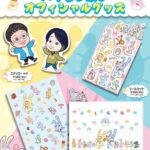 Haruna Kondo Instagram – ※
4月5日のトークライブで
ハリセンボンオフィシャルグッズを販売します☺︎
ポスター同様、やまもとしんじさんに描いていただいた
イラストによる
ステッカー、シールセット、クリアファイルです！
18:30から会場にて、先行グッズ販売しますので、ライブに遊びに来られる方はぜひお買い求めください。

#ステッカーは春菜が赤ちゃんおばさんみたいいい意味で
#ステッカーははるか春菜バラ売りだからできれば両方買って差をつけないで欲しい…
#切実
#はるかの服に注目
#ぜひ職場や学校やおうちにハリセンボンを連れて行ってね