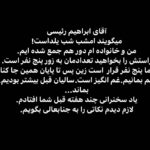 Hasti Mahdavifar Instagram - تقديم به تمام کسانی که امشب جای خالی عزیزانشان را بیشتر از قبل احساس میکنند... #پست_ورق_زدنی برسد به دست رئيس جمهور📜